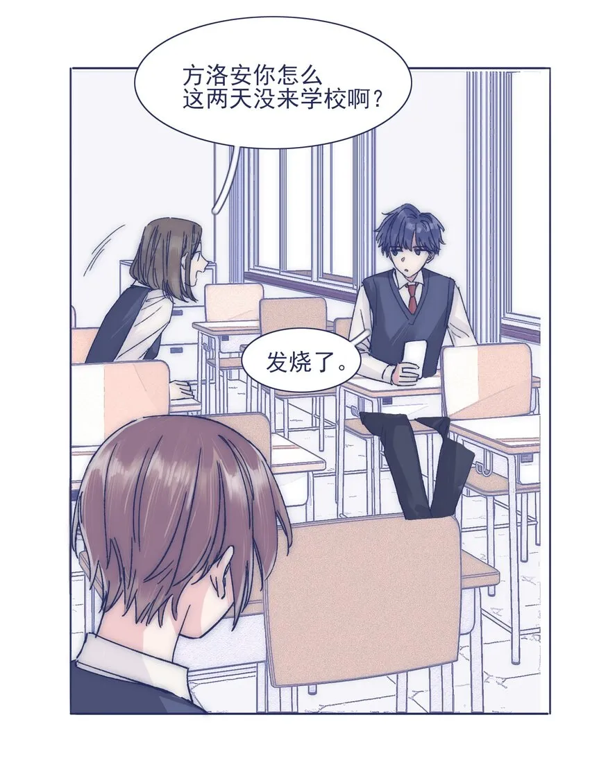 023 你怎么回事？！ 第15页
