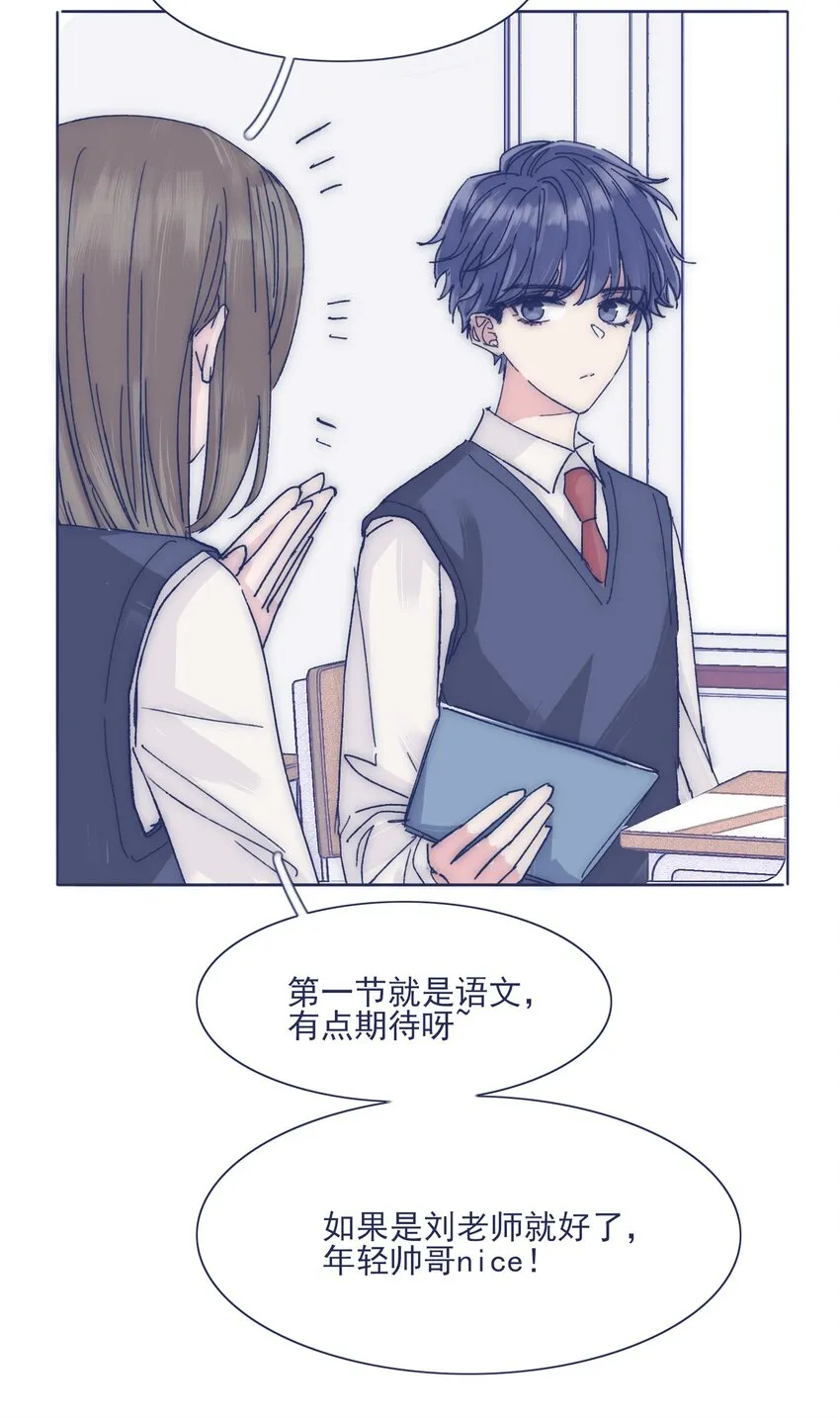023 你怎么回事？！ 第17页