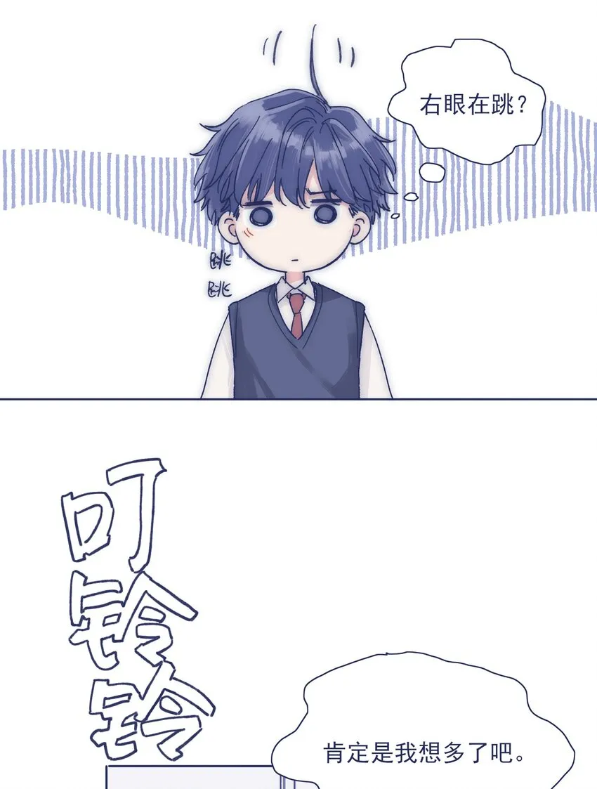 023 你怎么回事？！ 第18页