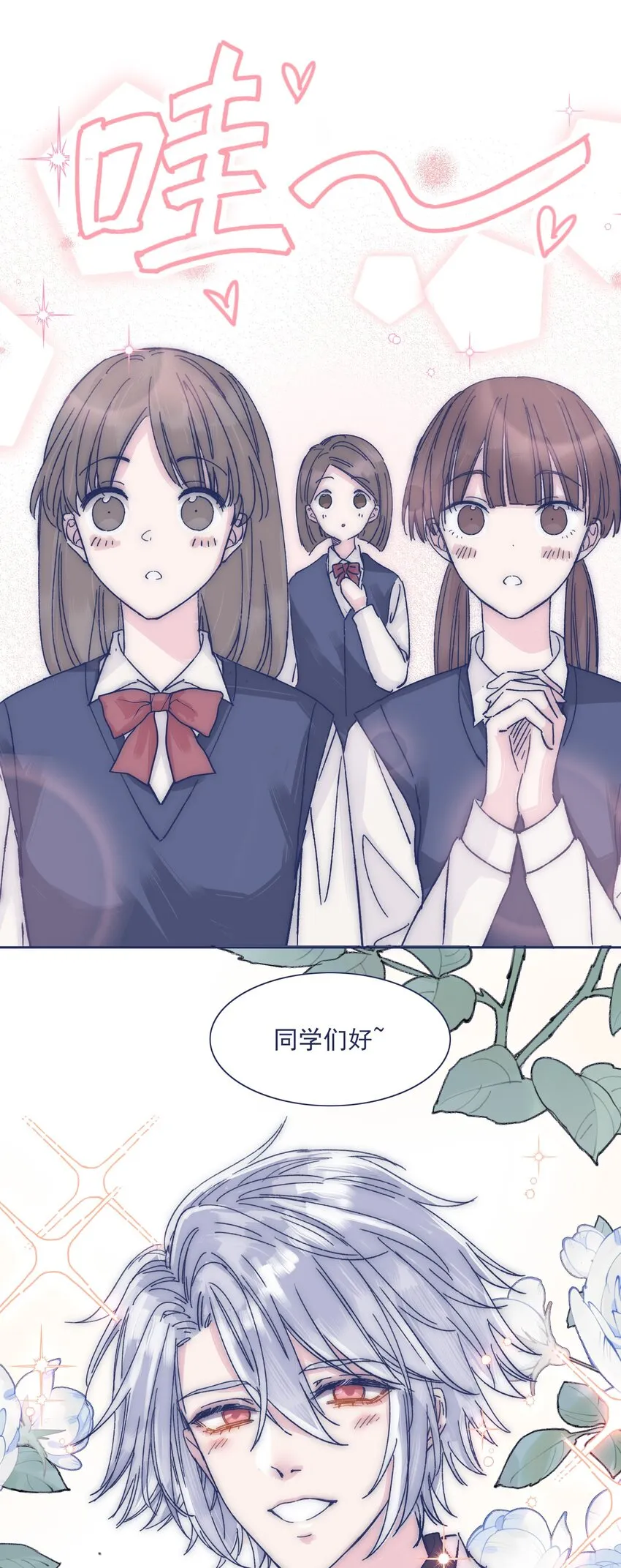 023 你怎么回事？！ 第21页