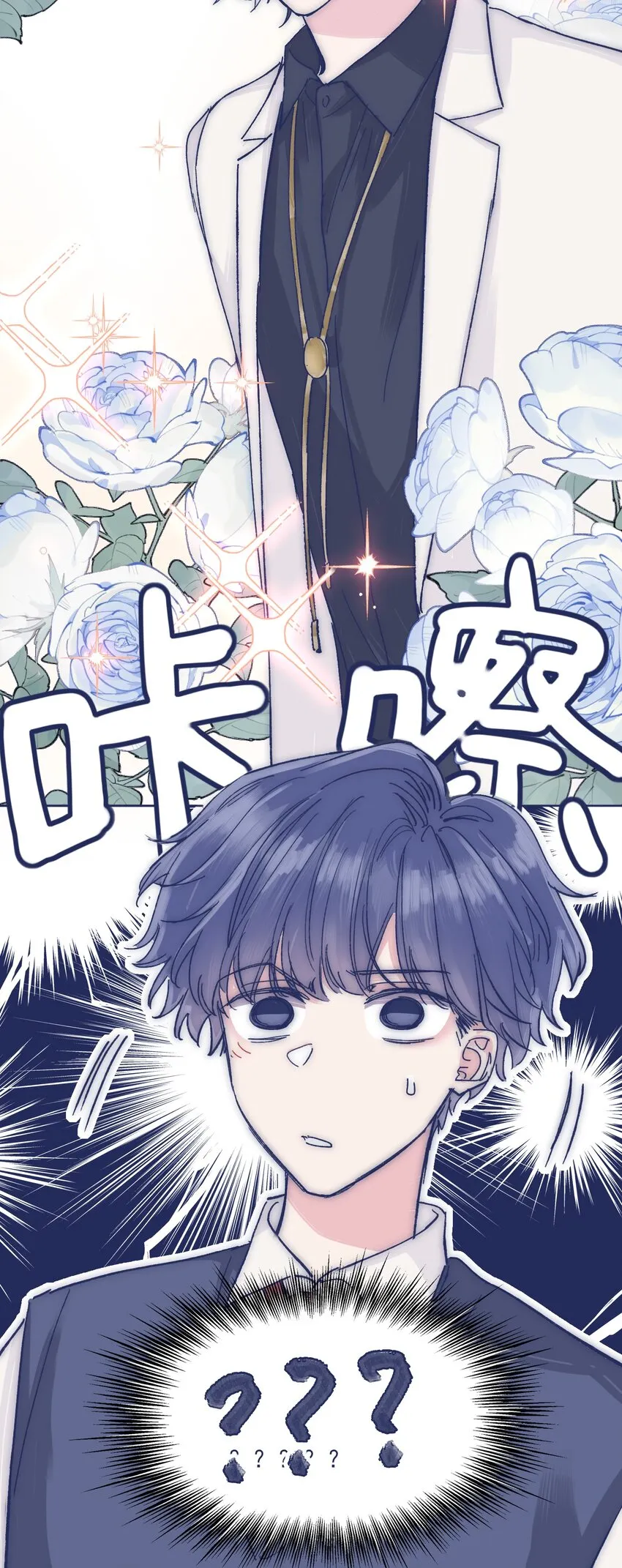 023 你怎么回事？！ 第22页