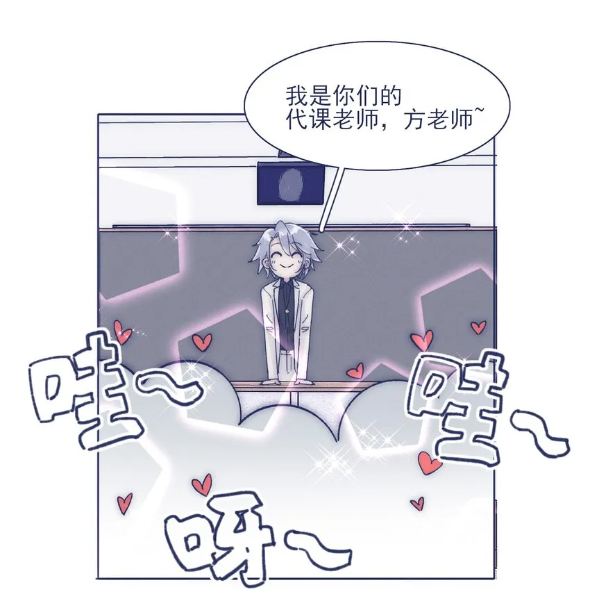 023 你怎么回事？！ 第23页