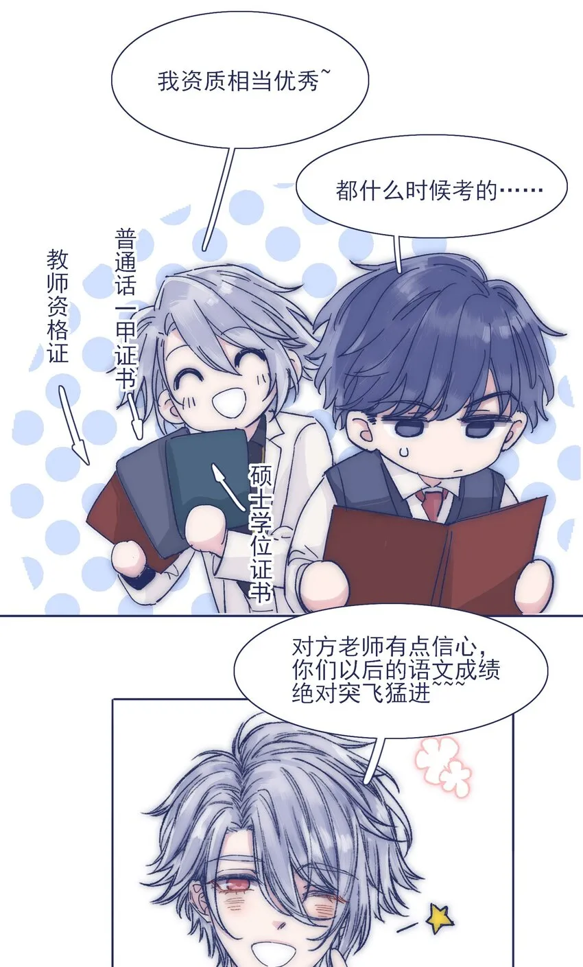 023 你怎么回事？！ 第26页
