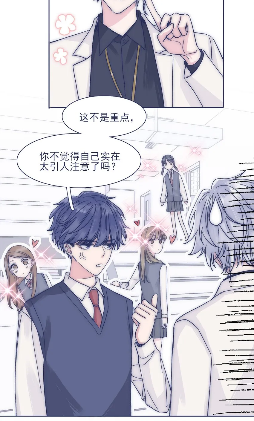 023 你怎么回事？！ 第27页