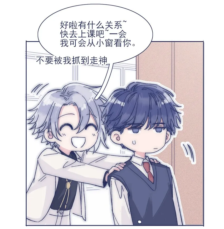 023 你怎么回事？！ 第28页