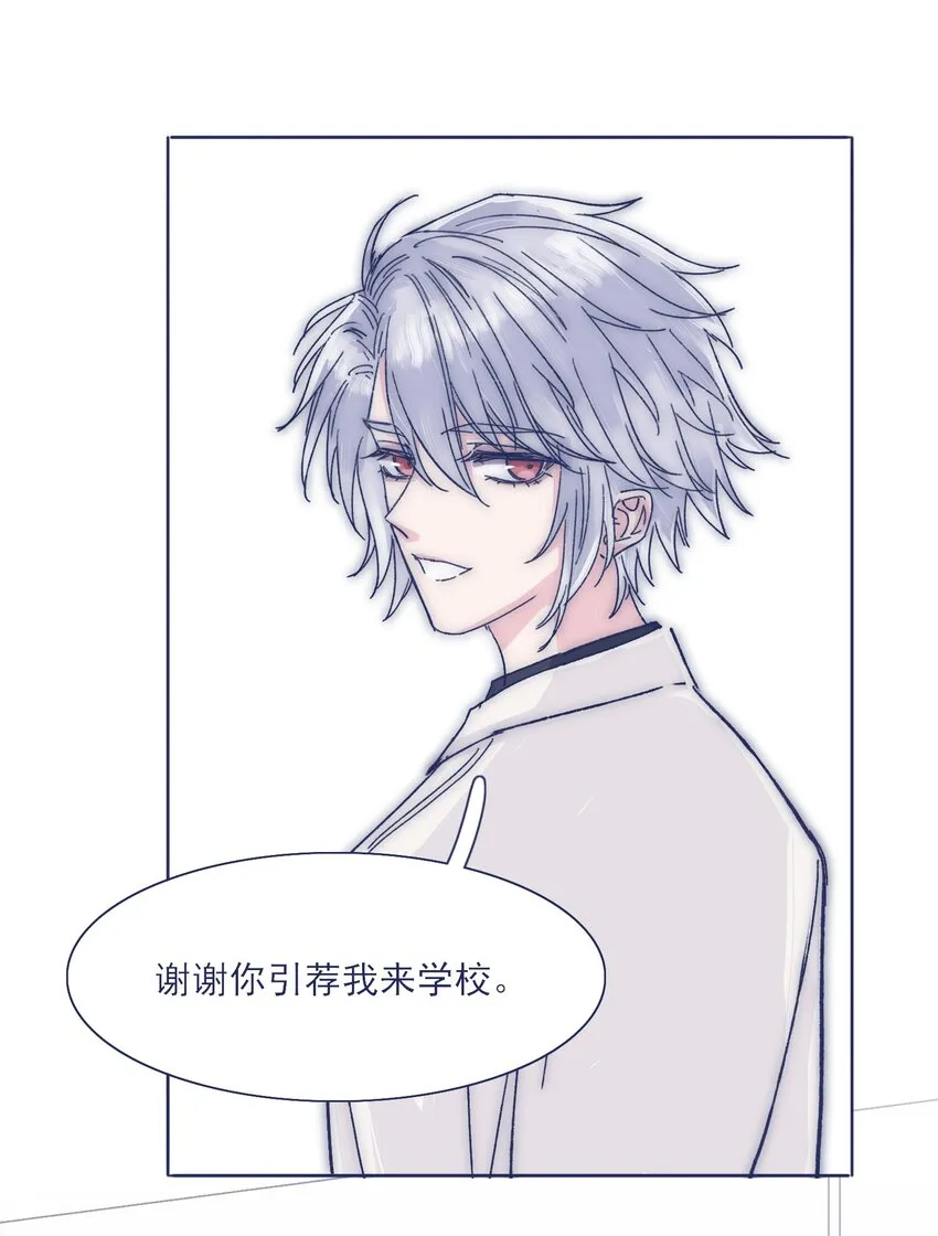 023 你怎么回事？！ 第31页