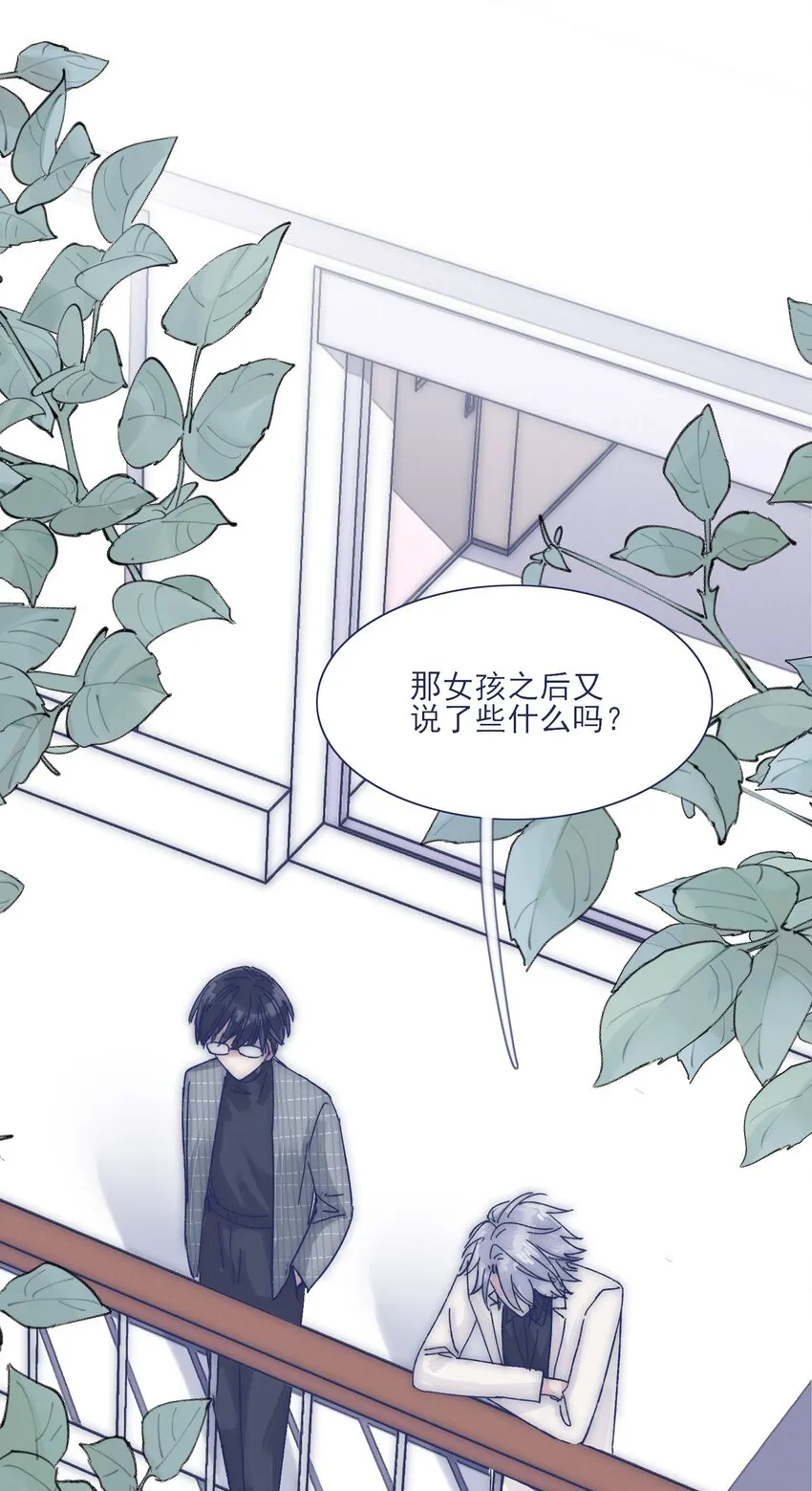 023 你怎么回事？！ 第33页