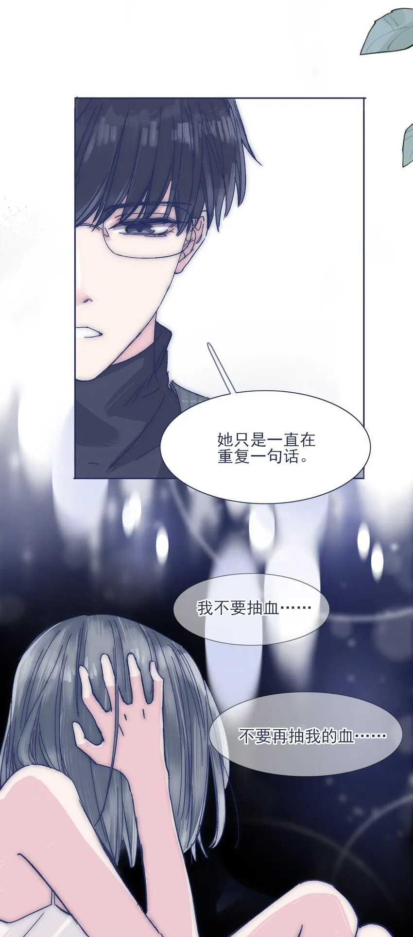 023 你怎么回事？！ 第35页