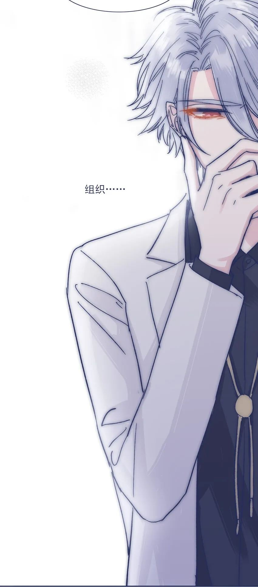 023 你怎么回事？！ 第37页