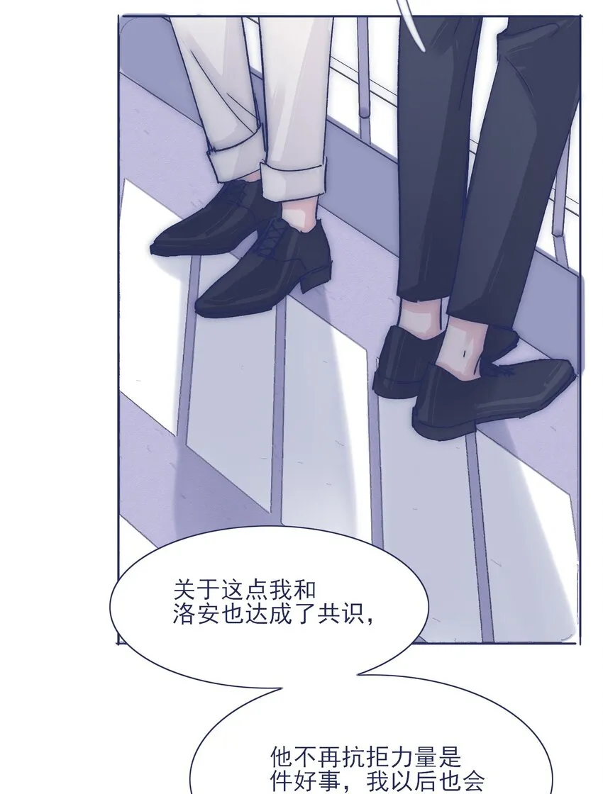 023 你怎么回事？！ 第39页