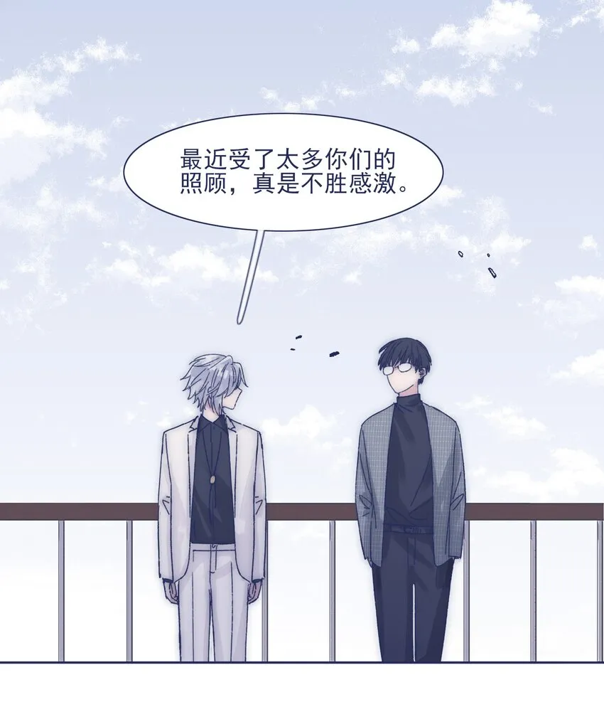 023 你怎么回事？！ 第42页