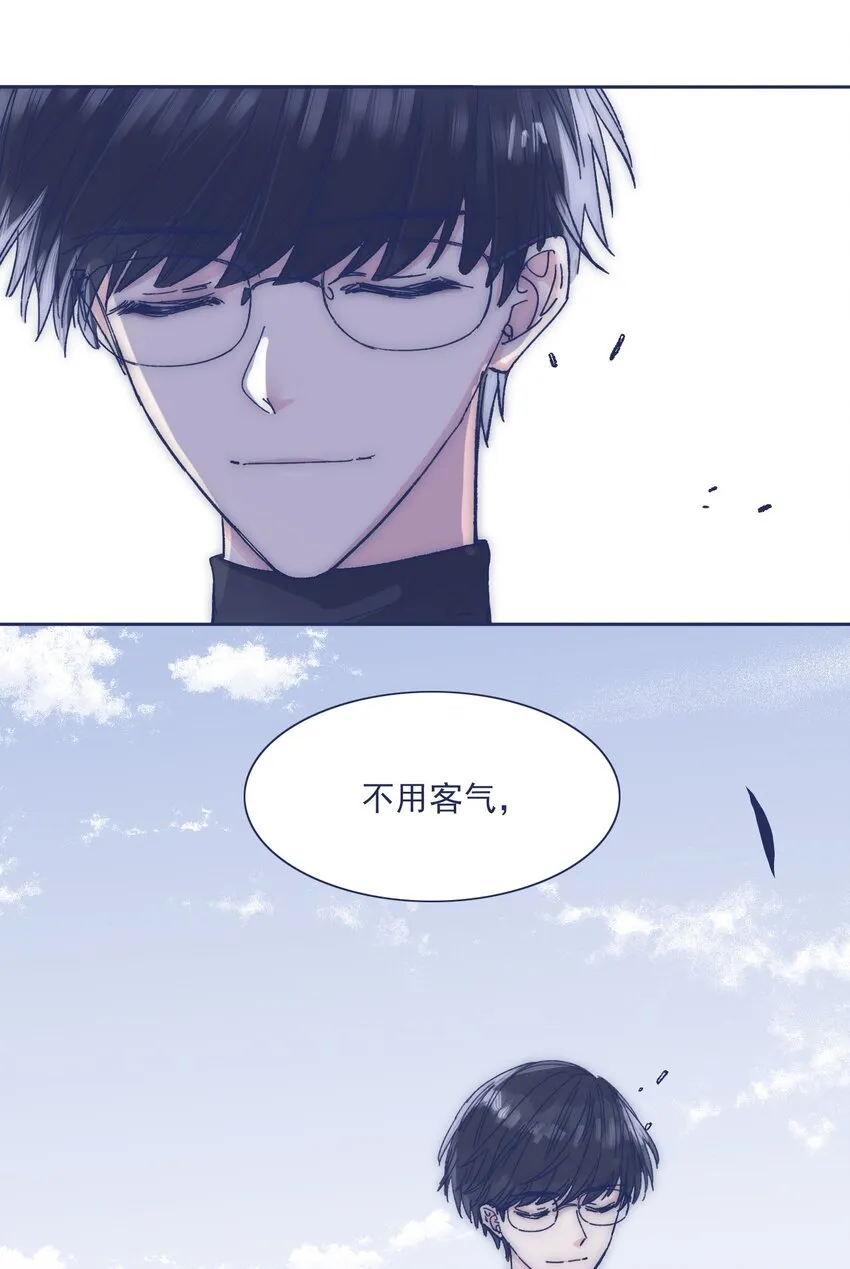 023 你怎么回事？！ 第43页