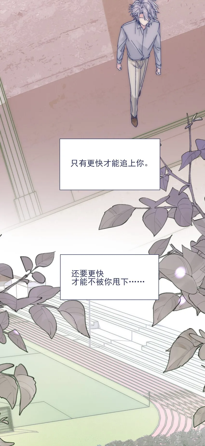 024 变强，然后保护你 第16页