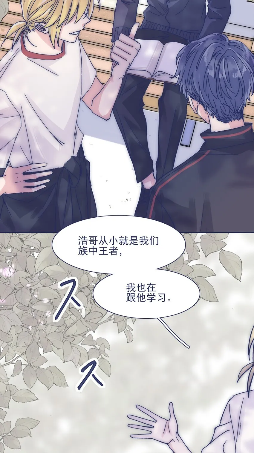 024 变强，然后保护你 第24页