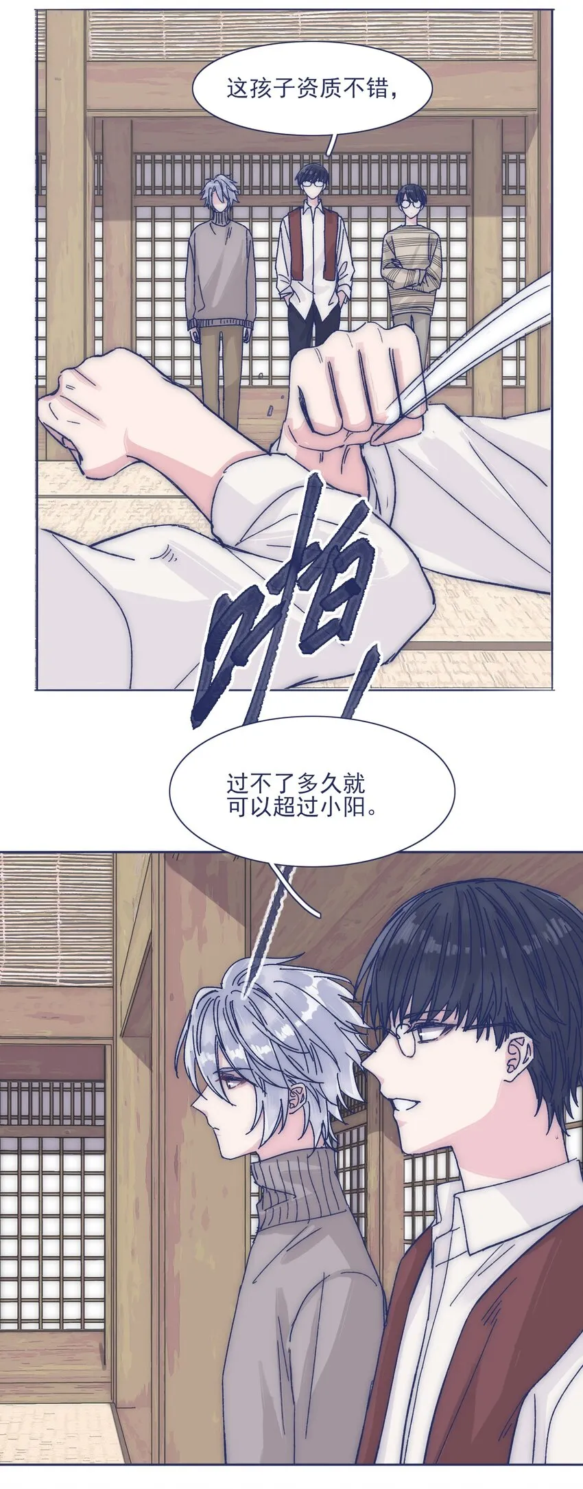 024 变强，然后保护你 第29页