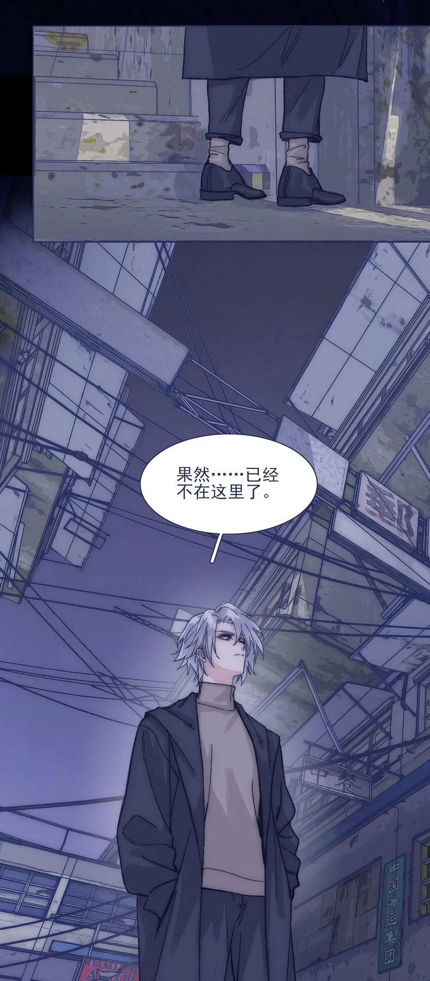 025 平静再次被打破 第3页
