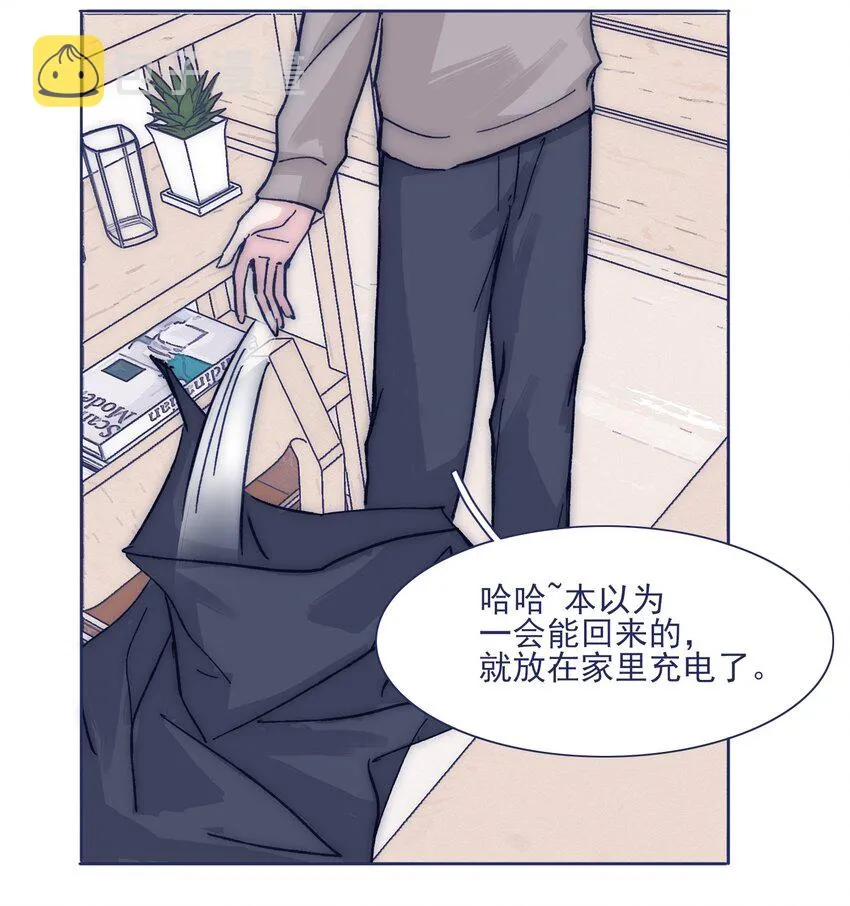 025 平静再次被打破 第10页