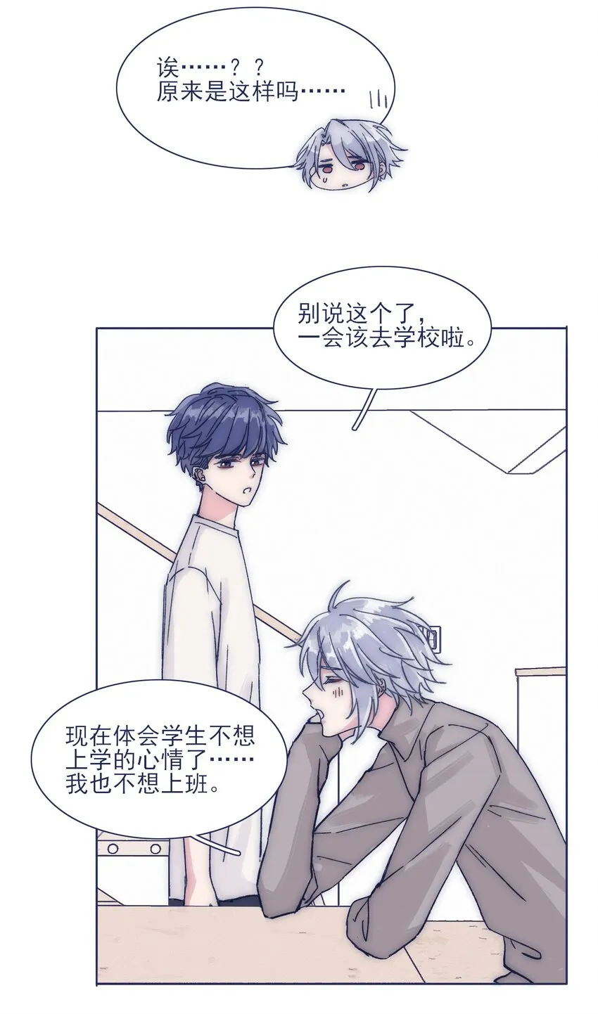 025 平静再次被打破 第13页