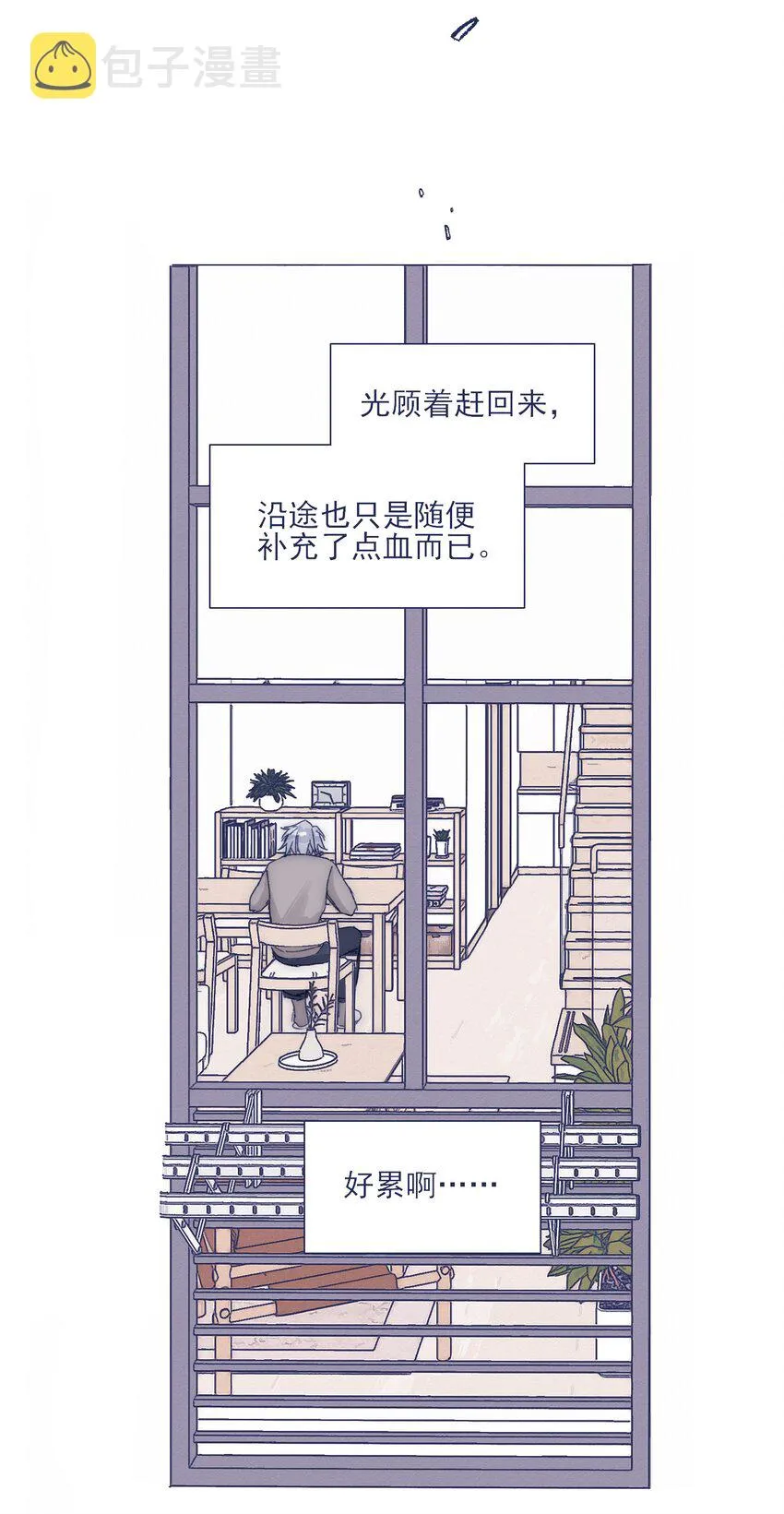025 平静再次被打破 第16页