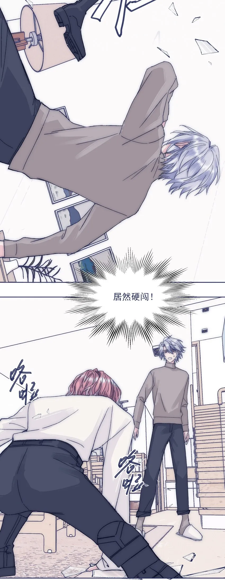 025 平静再次被打破 第30页