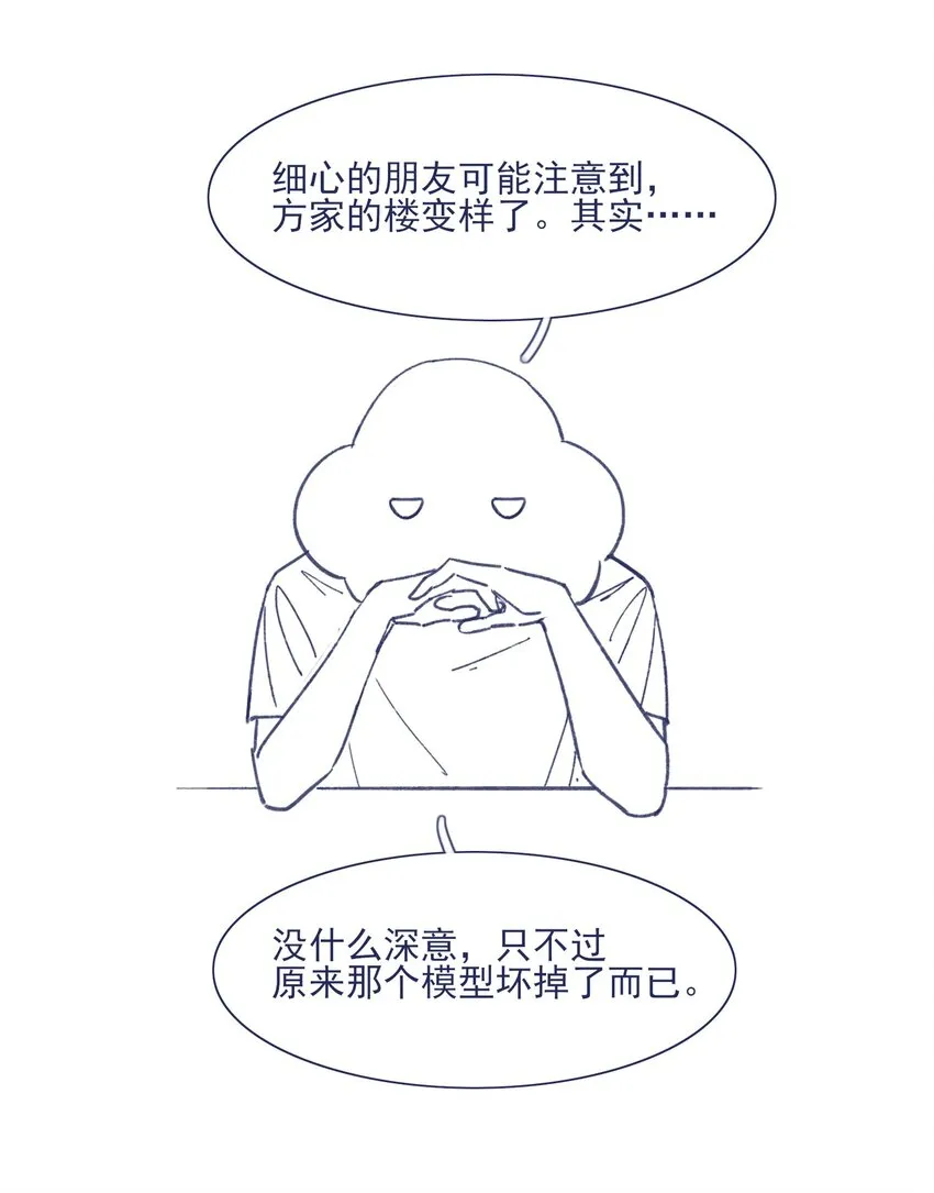 025 平静再次被打破 第47页