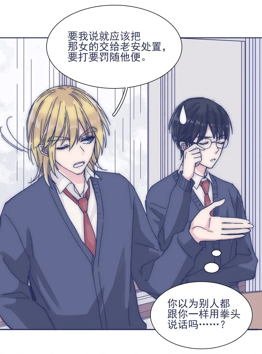026 千万不要出事 第5页