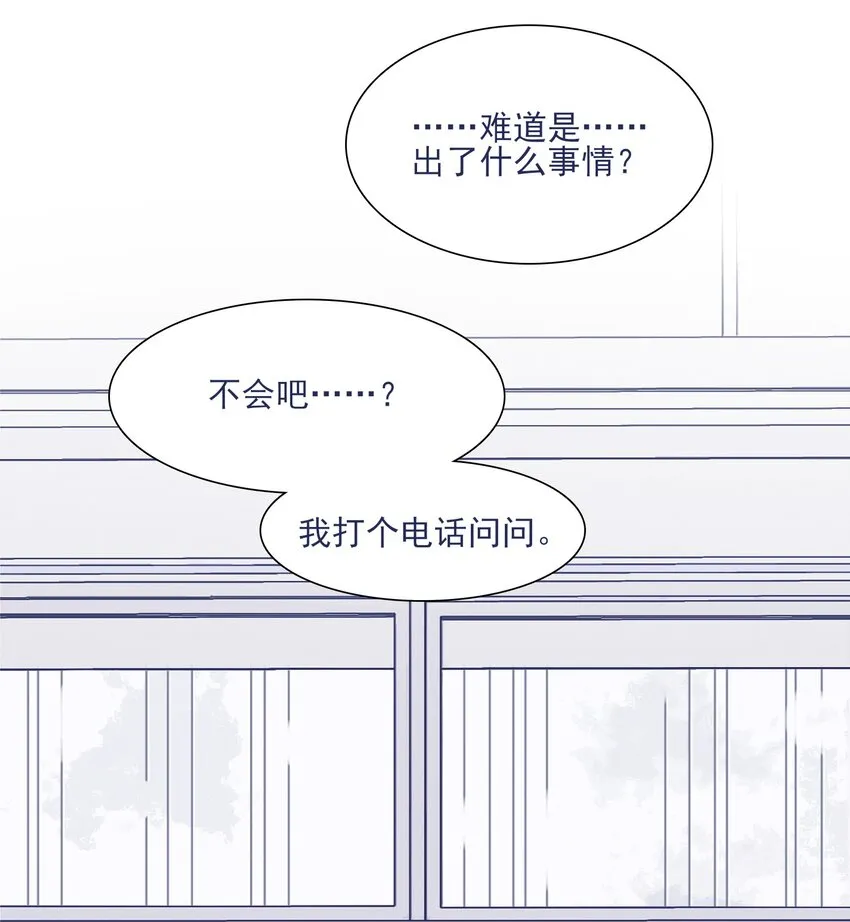 026 千万不要出事 第8页