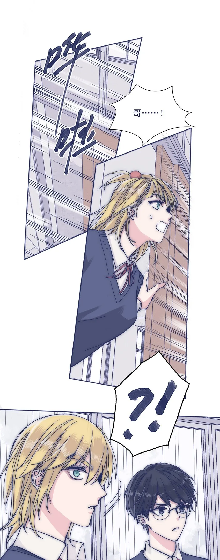 026 千万不要出事 第10页