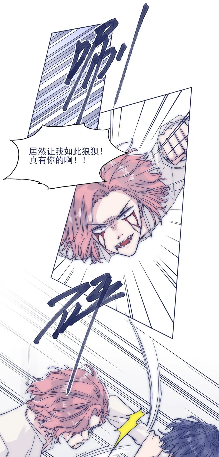 026 千万不要出事 第16页