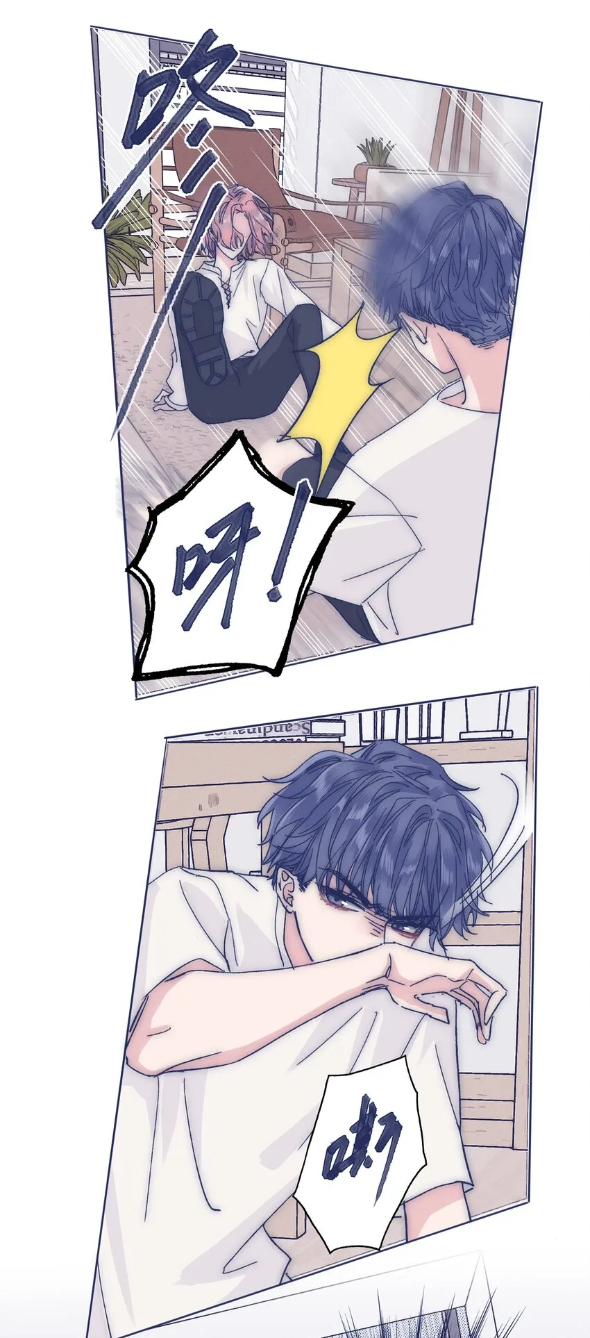 026 千万不要出事 第21页