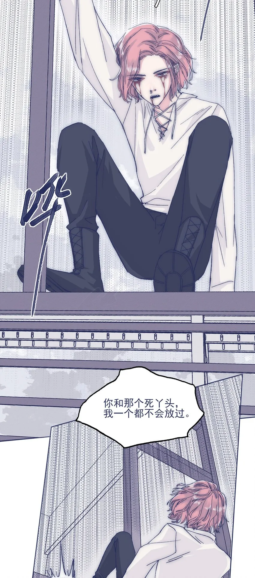 026 千万不要出事 第23页