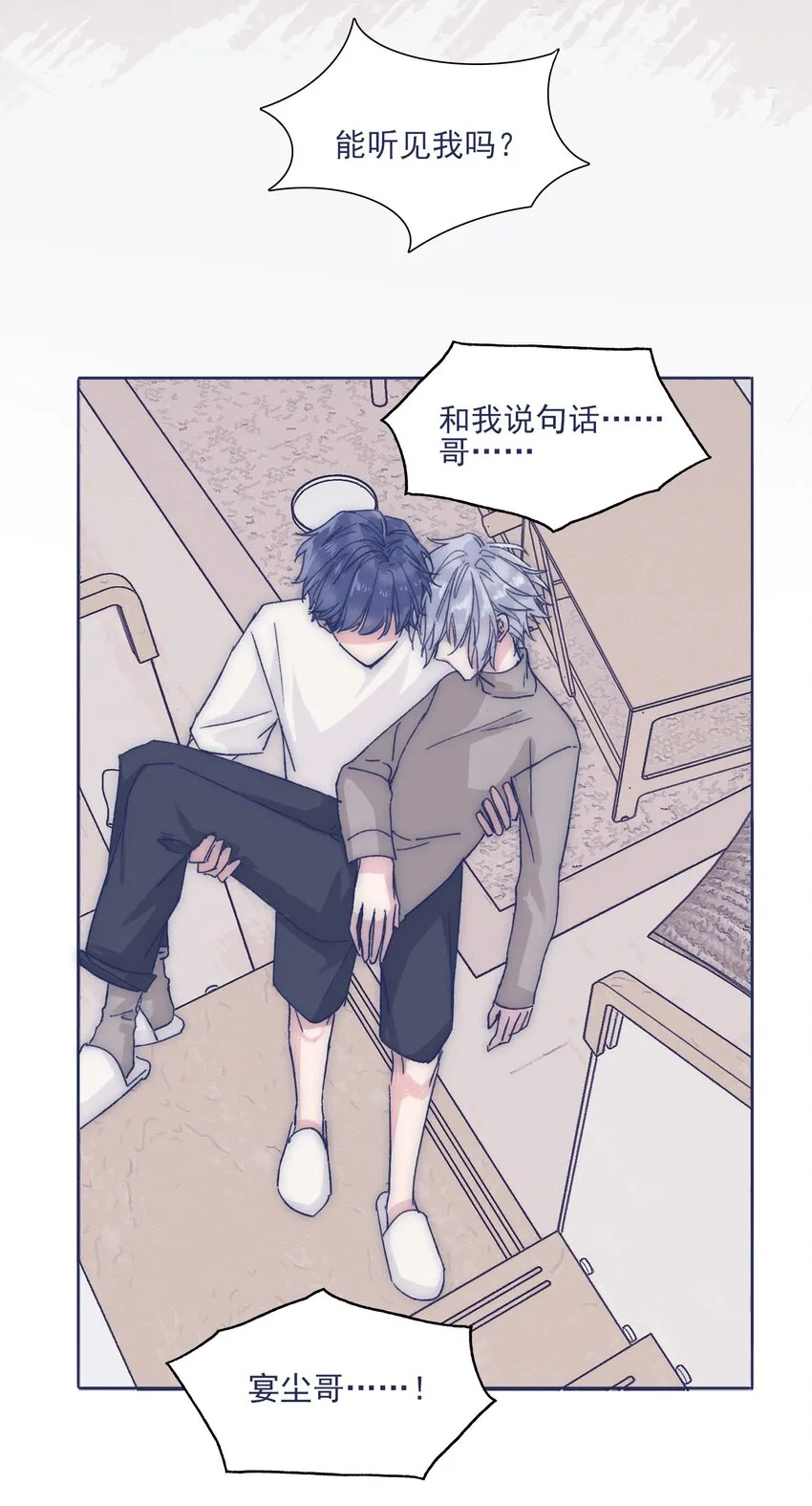 026 千万不要出事 第27页