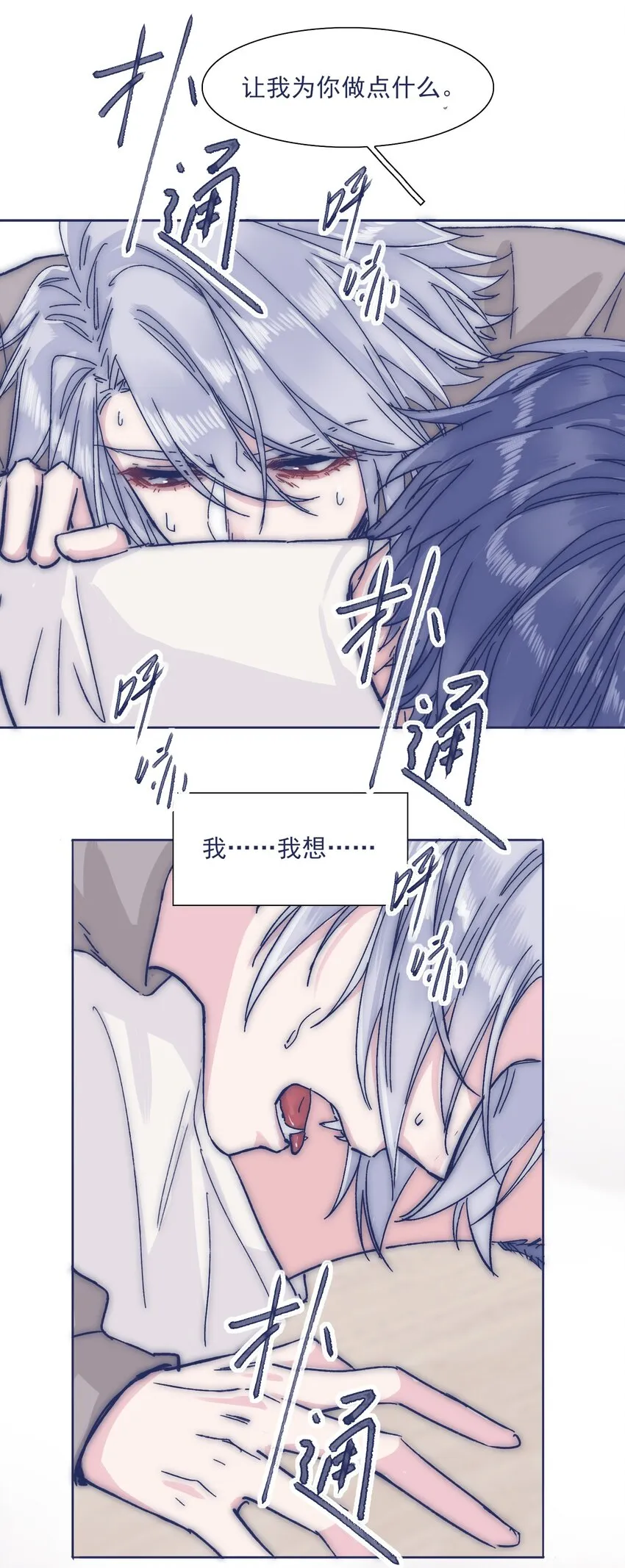 027 我不想离开你 第18页