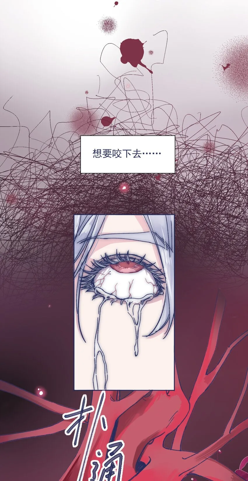 027 我不想离开你 第19页