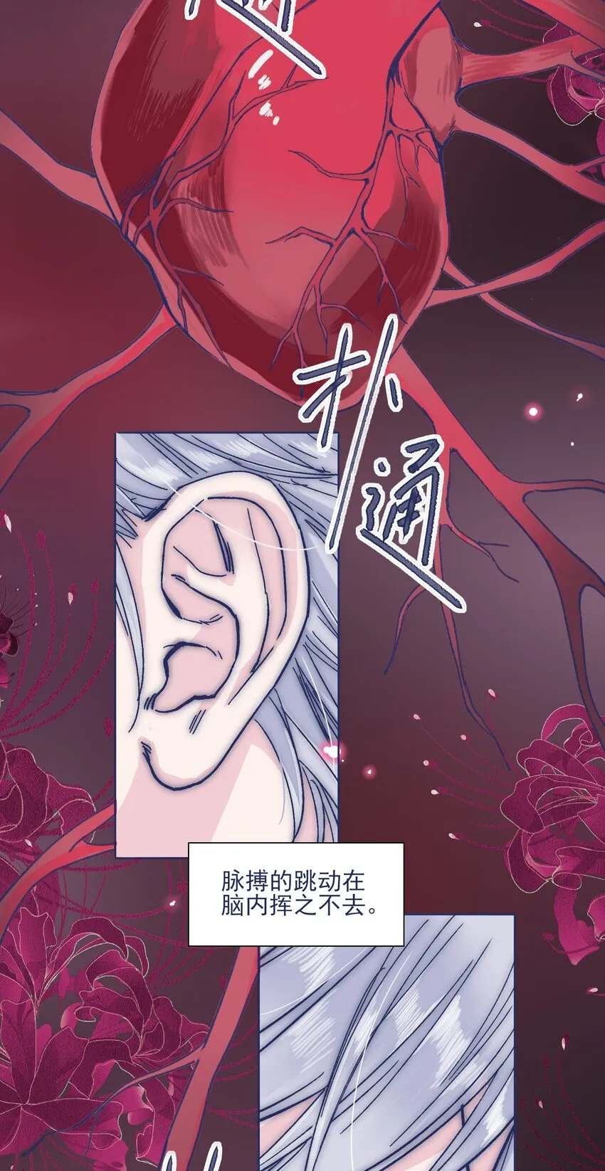 027 我不想离开你 第20页