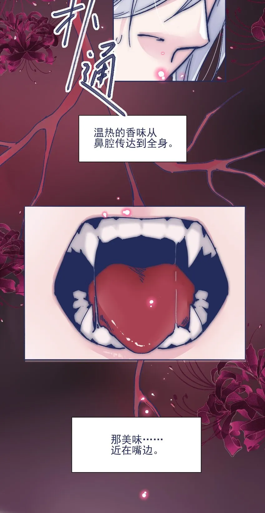 027 我不想离开你 第21页