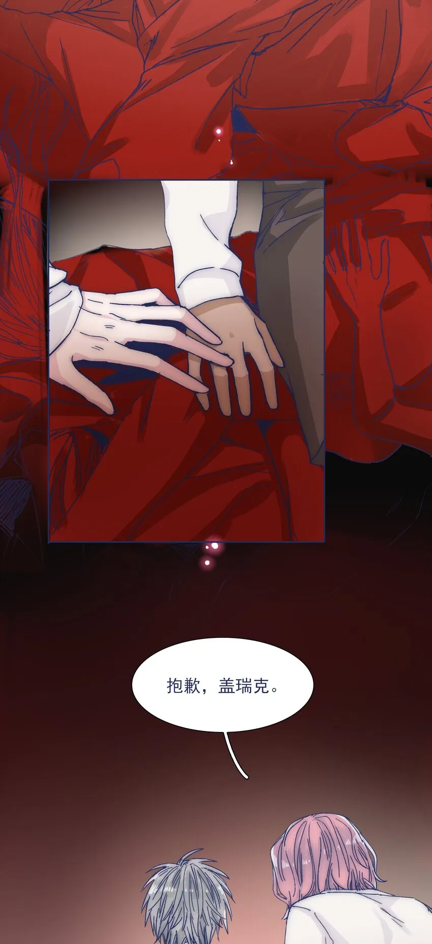 028 寻求真相 第3页