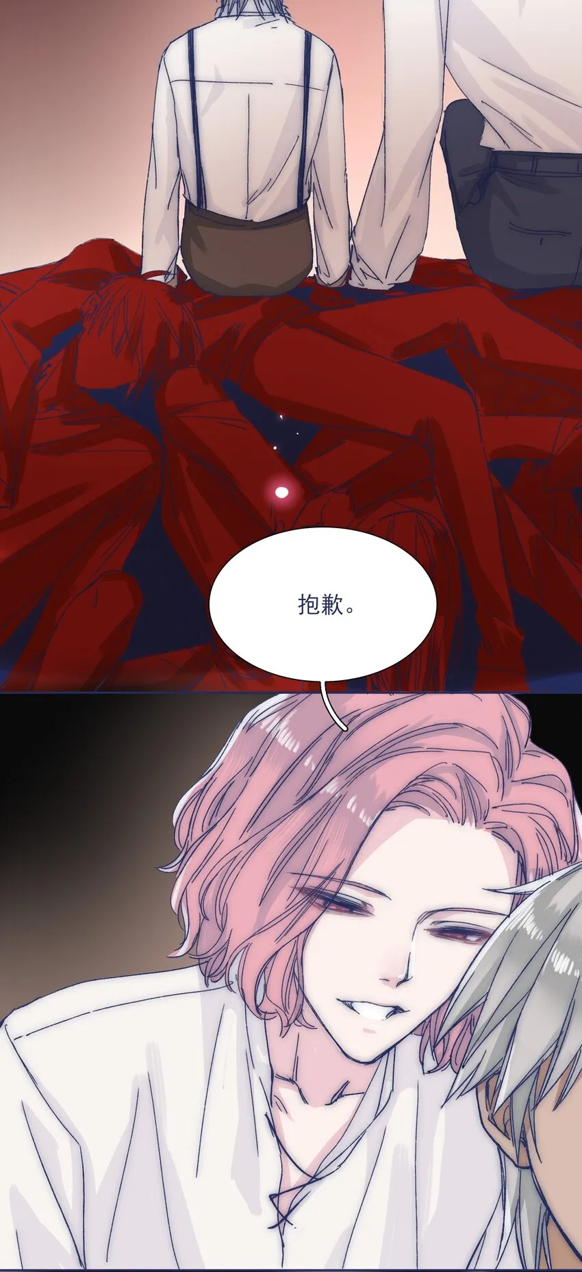 028 寻求真相 第4页