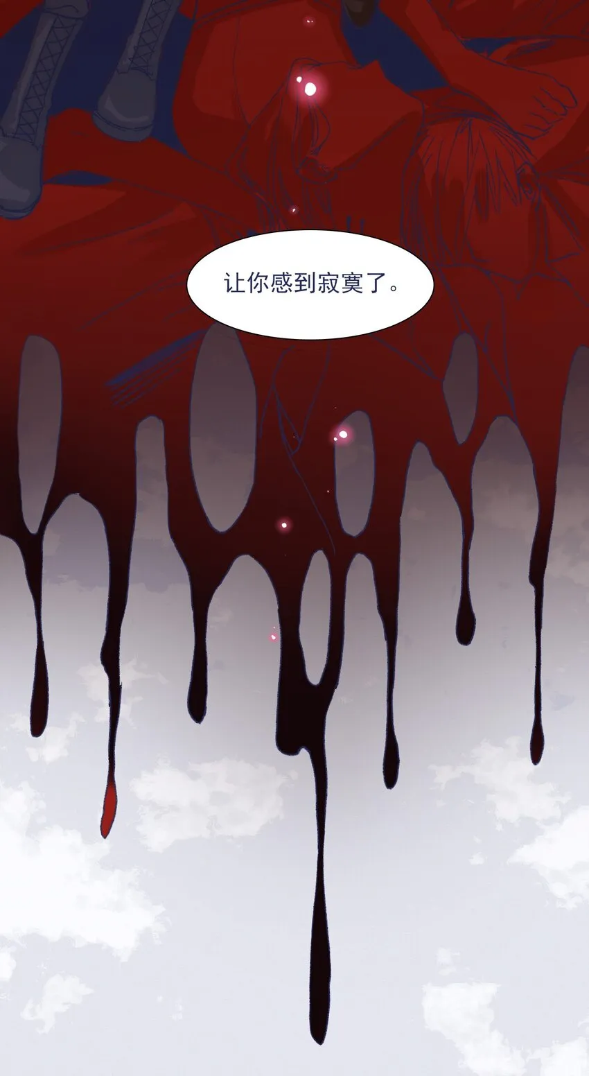 028 寻求真相 第6页