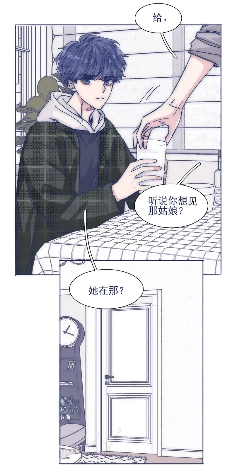 028 寻求真相 第14页