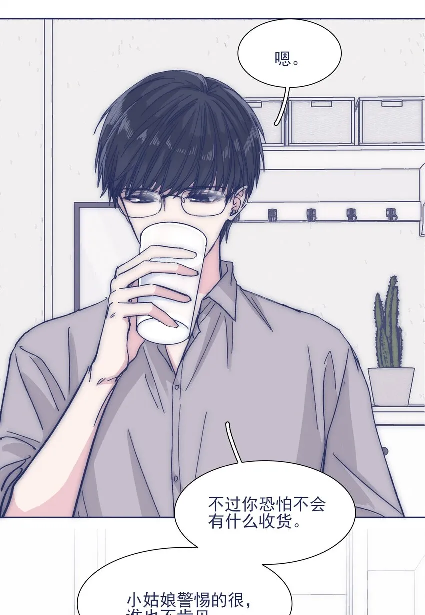 028 寻求真相 第15页