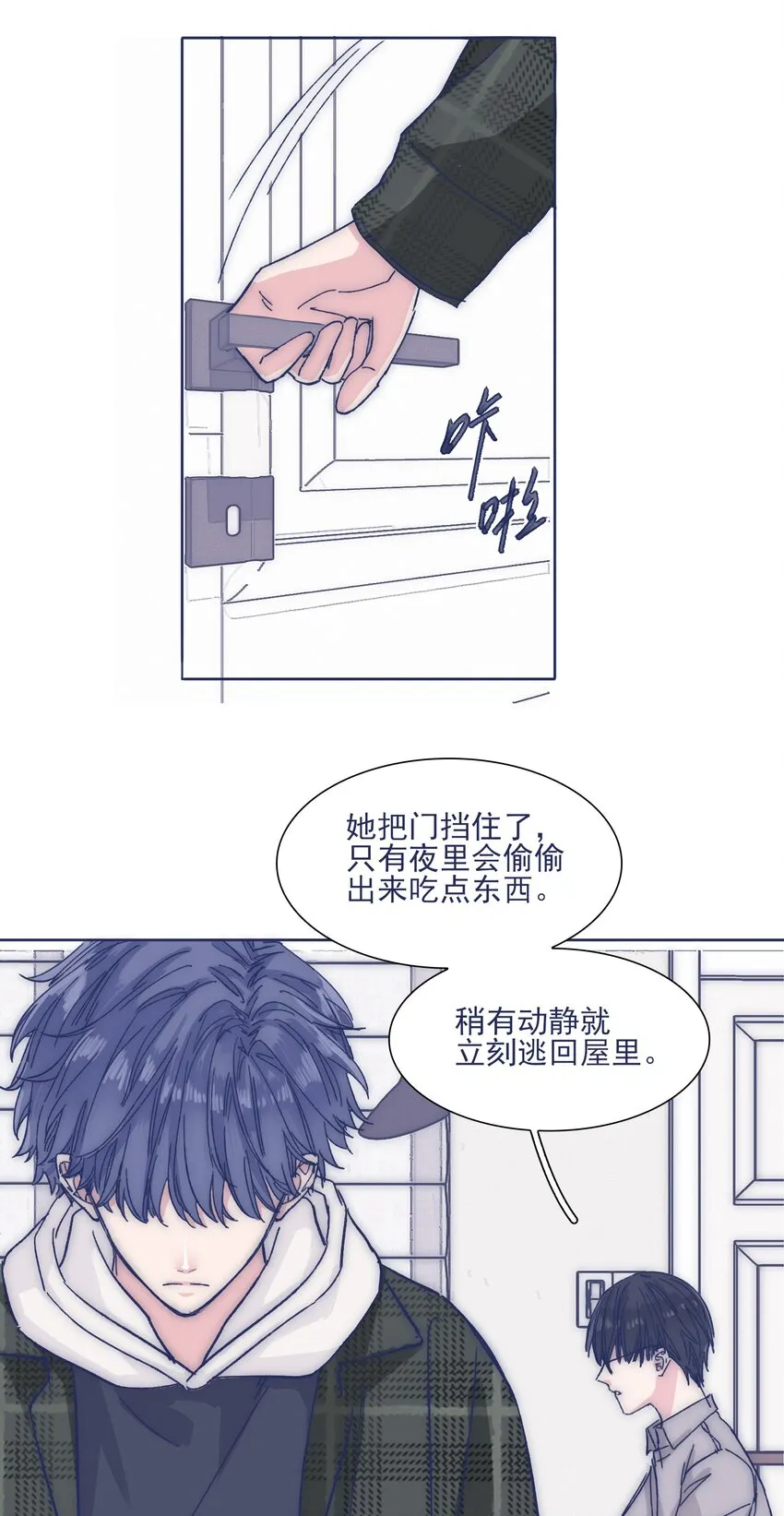 028 寻求真相 第19页