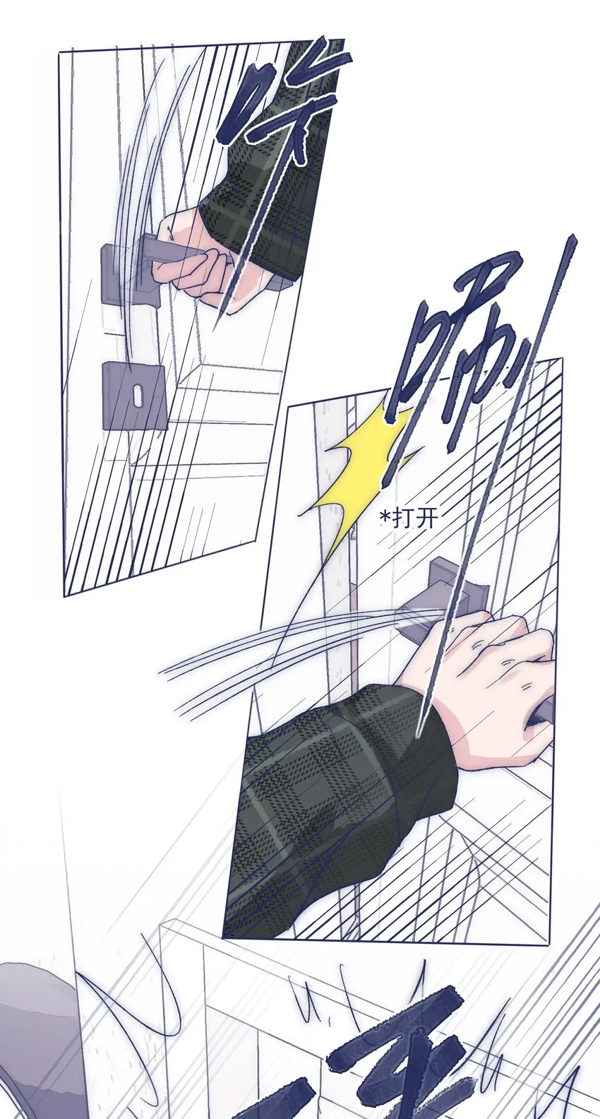 028 寻求真相 第21页