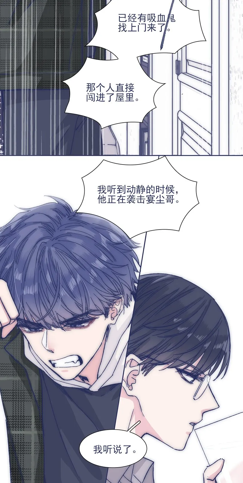 028 寻求真相 第26页