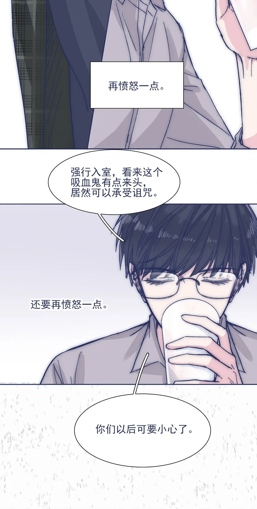 028 寻求真相 第27页