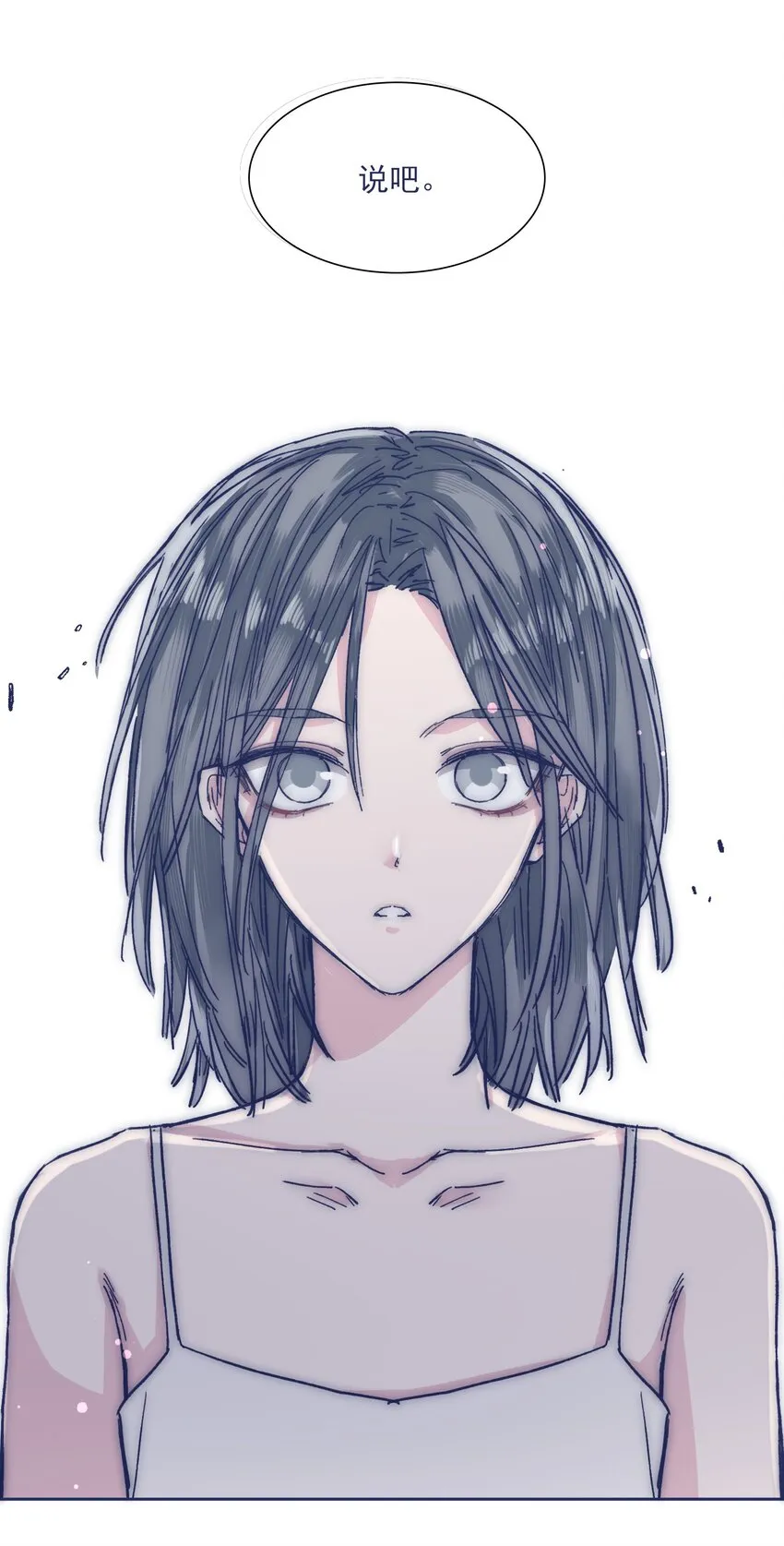 028 寻求真相 第40页