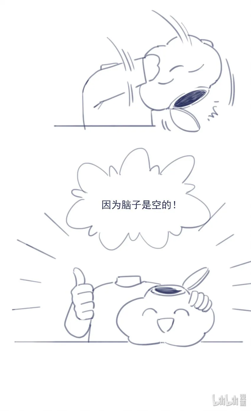 028 寻求真相 第44页