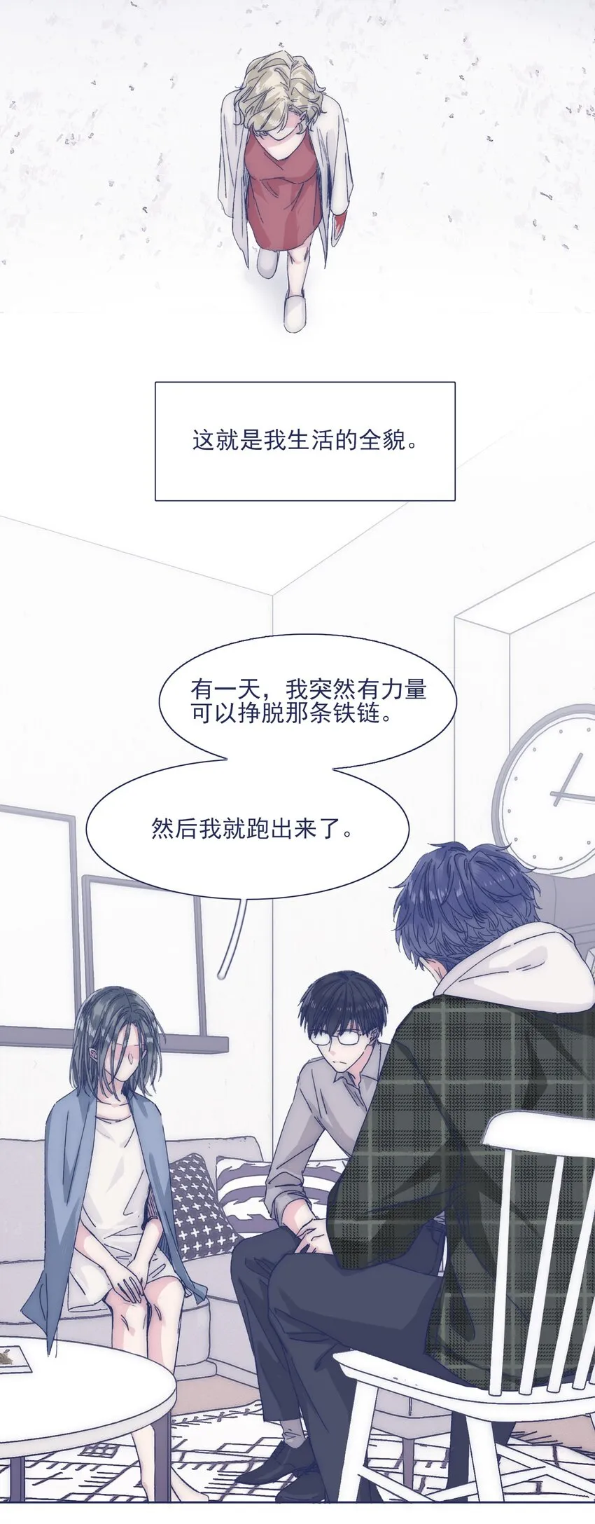 029 接近真相了吗？ 第5页
