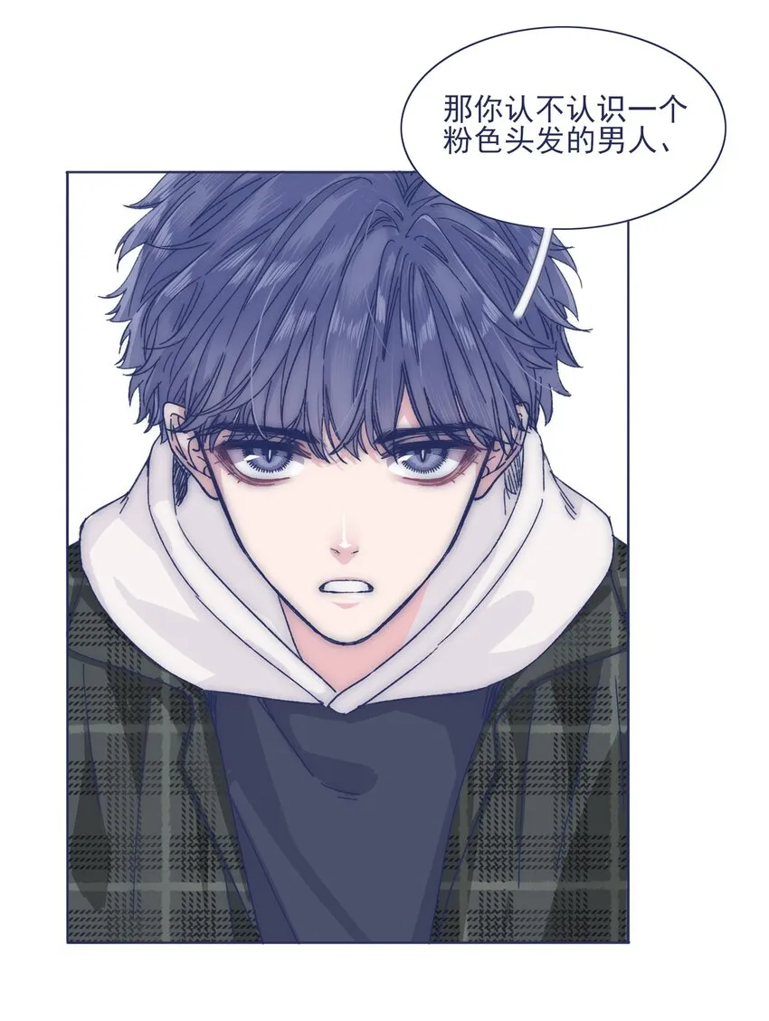 029 接近真相了吗？ 第6页