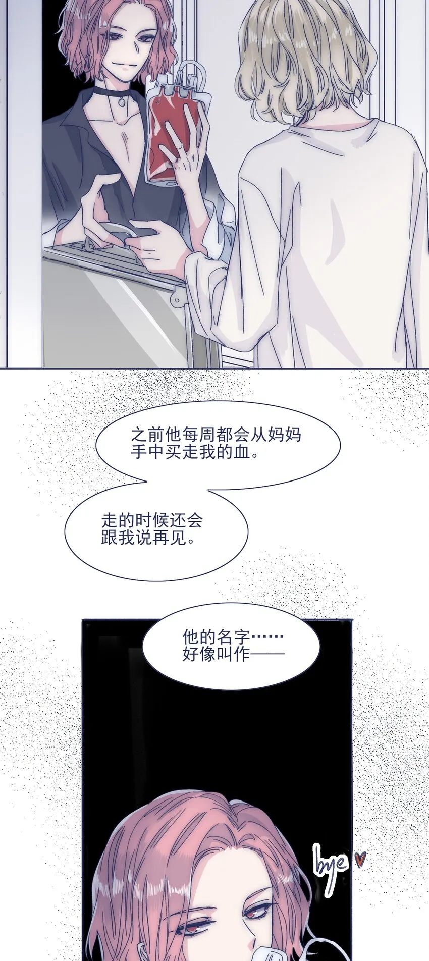 029 接近真相了吗？ 第9页